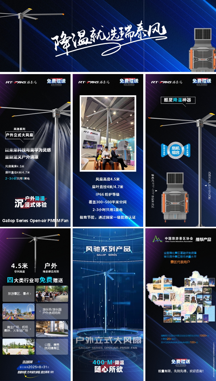 RTFANS送機(jī)曲線11.jpg
